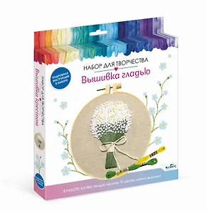 Набор для творчества. Вышивка гладью "Букет ромашек"