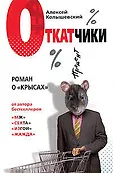 Духness - поколение. Серия reality - романов (обложка)