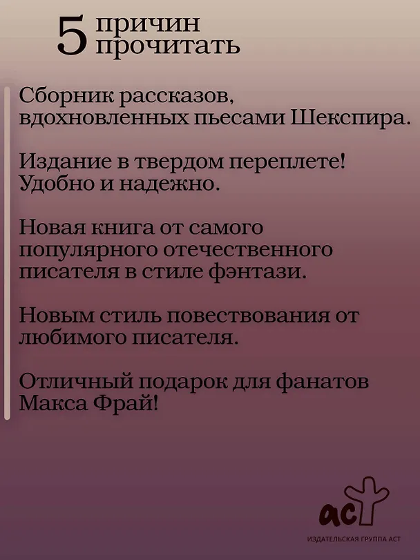 Книга Я еще с часок поплачу (Макс Фрай) — 7