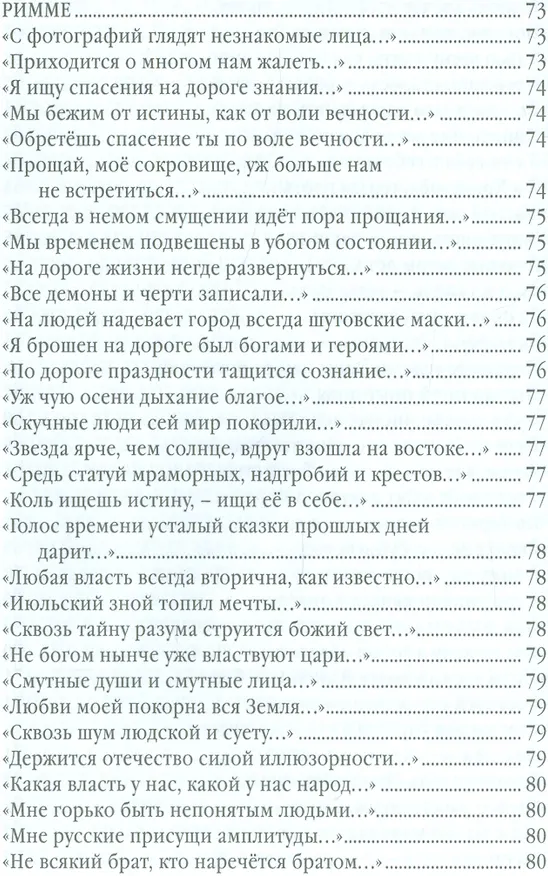 Книга Антиципации (Максим Вышнев) — 33