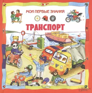 Транспорт — 2371998 — 1