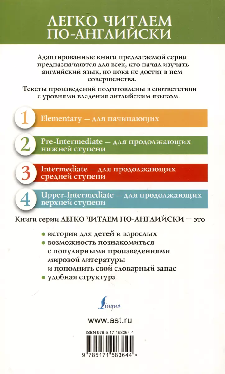 Дом с привидениями. Уровень 2 = A Haunted House. (Вирджиния Вулф) - купить  книгу с доставкой в интернет-магазине «Читай-город». ISBN: 978-5-17-158364-4