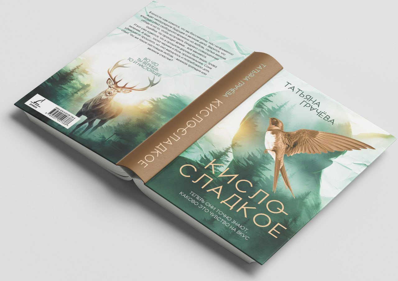 Изображение бумажной книги