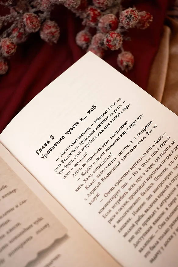 Книга Зимняя пекарня «Варежка с корицей» (Анна Кейв) — 12