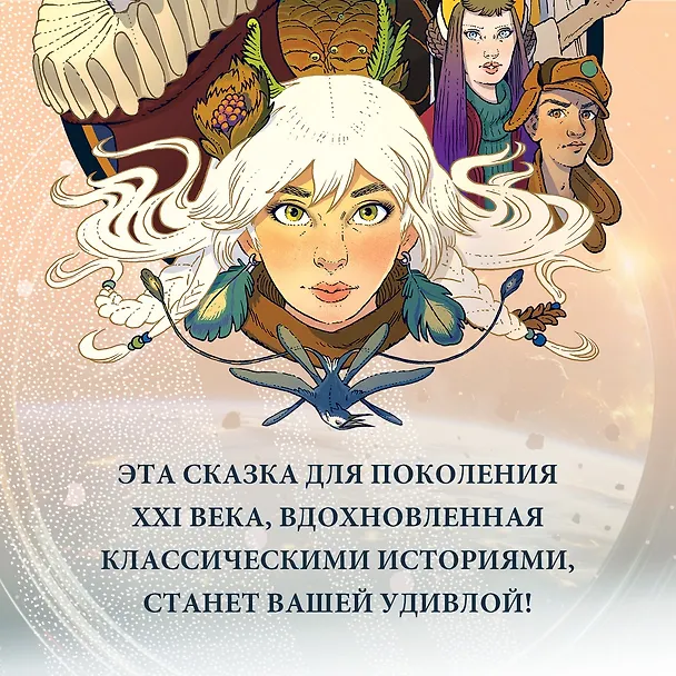 Книга Битва за УдивЛу (Тони ДиТерлицци) — 10
