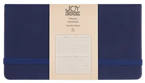 Планинг недат. 64л "Joy Book" спелая голубика, карманный, иск.кожа 7Б, скругл.углы, тонир.блок, резинка, офсет, ляссе