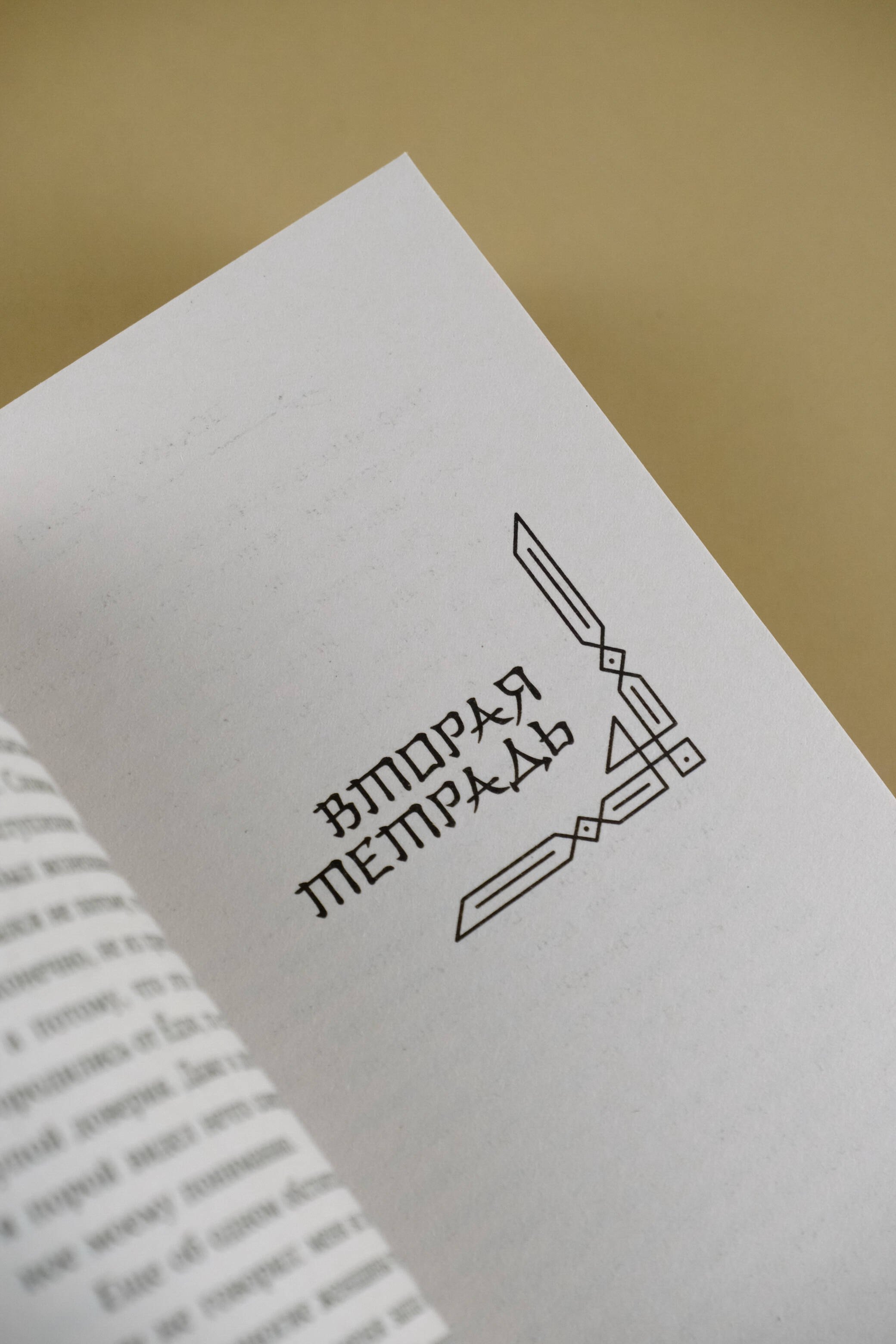 Изображение бумажной книги