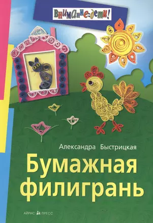 Бумажная филигрань — 2195262 — 1