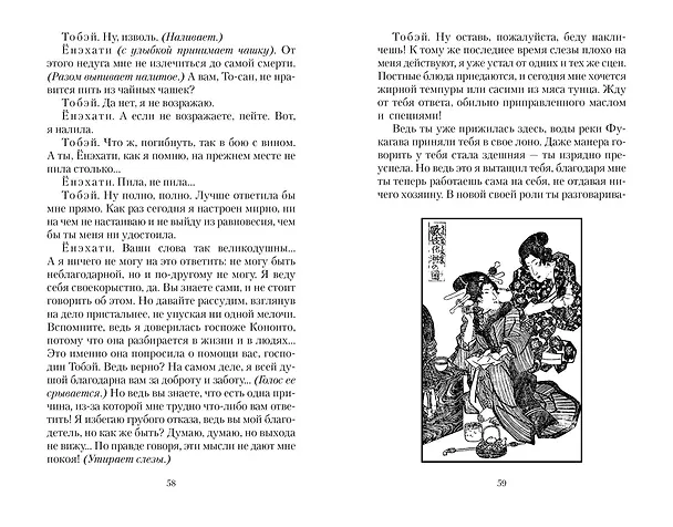 Книга Сливовый календарь любви (Тамэнага Сюнсуй) — 16