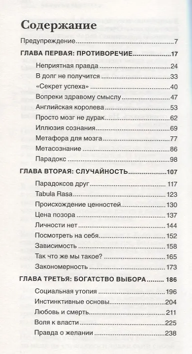 Книга Красная таблетка. Посмотри правде в глаза (Андрей Курпатов) — 3