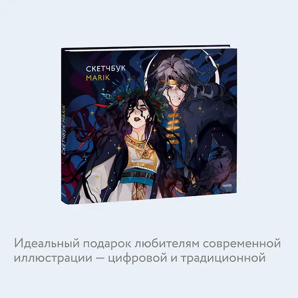 Скетчбук Marik 3027989 — 6