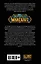 World of Warcraft. Артас. Восхождение Короля-лича — 2729721 — 2