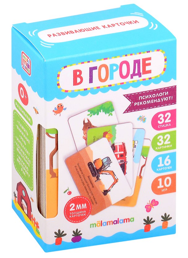 Книга Умные карточки. В городе. 16 карт. () — 1