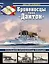 Броненосцы типа «Дантон». Последние броненосцы Франции — 3117587 — 1