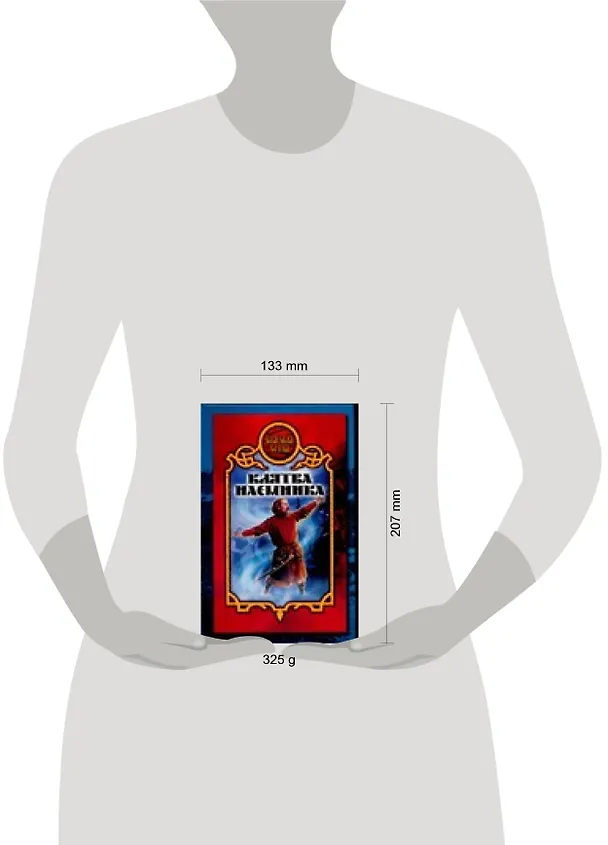 Книга Клятва наемника (Сергей Карпущенко) — 2