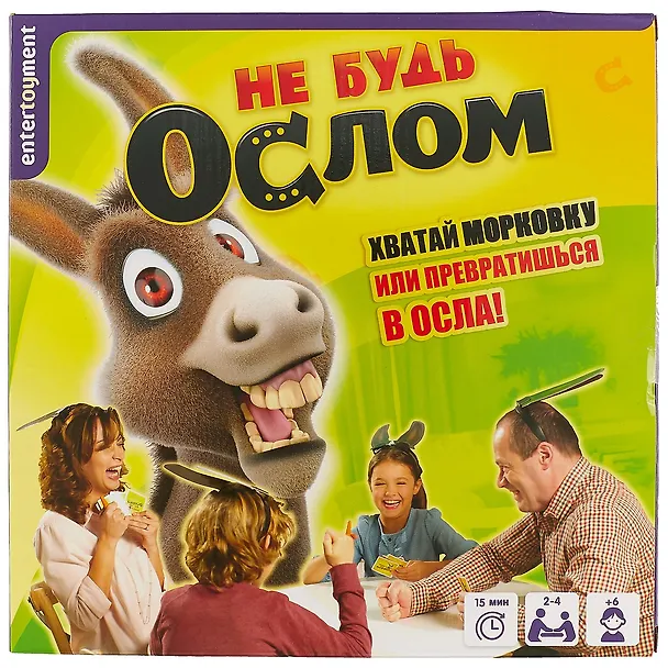 Настольная игра Entertoyment Не будь Ослом! D1802 2683525 — 3