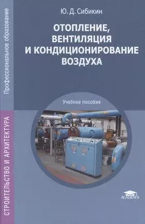 Отопление, вентиляция и кондиционирование воздуха — 2513973 — 1