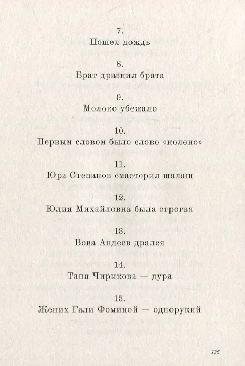 Книга Мама мыла раму () — 3