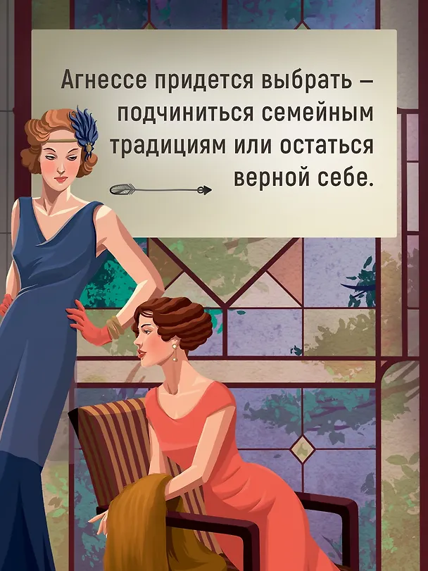Книга Испорченные дети (Филипп Эриа) — 8