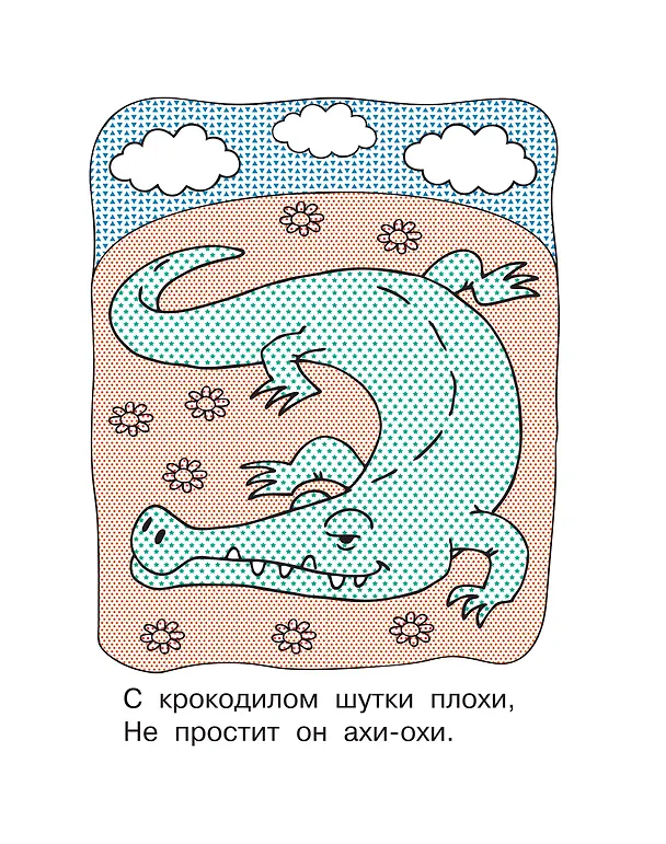 Книга Водная раскраска "Зверята" (Екатерина Гайдель) — 9