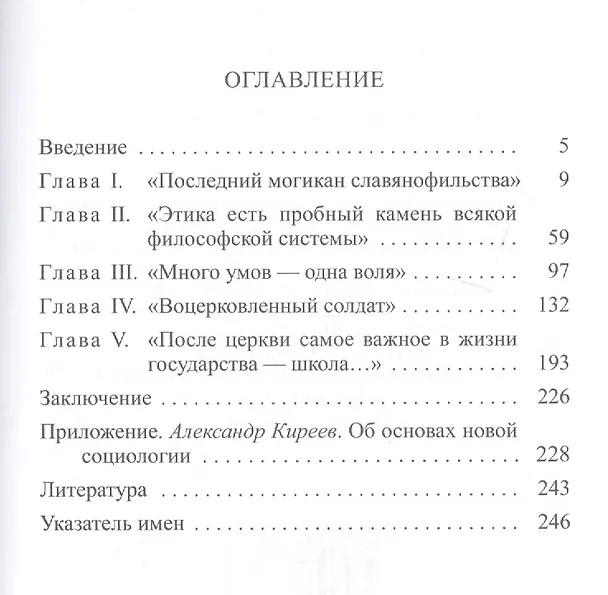 Книга Александр Киреев () — 2