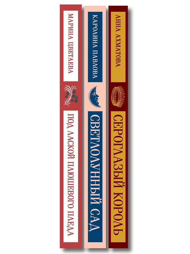 Книга Комплект Женская лирика (из 3-х книг: Сероглазый король, Под лаской плюшевого пледа. Светлолунный сад) () — 3