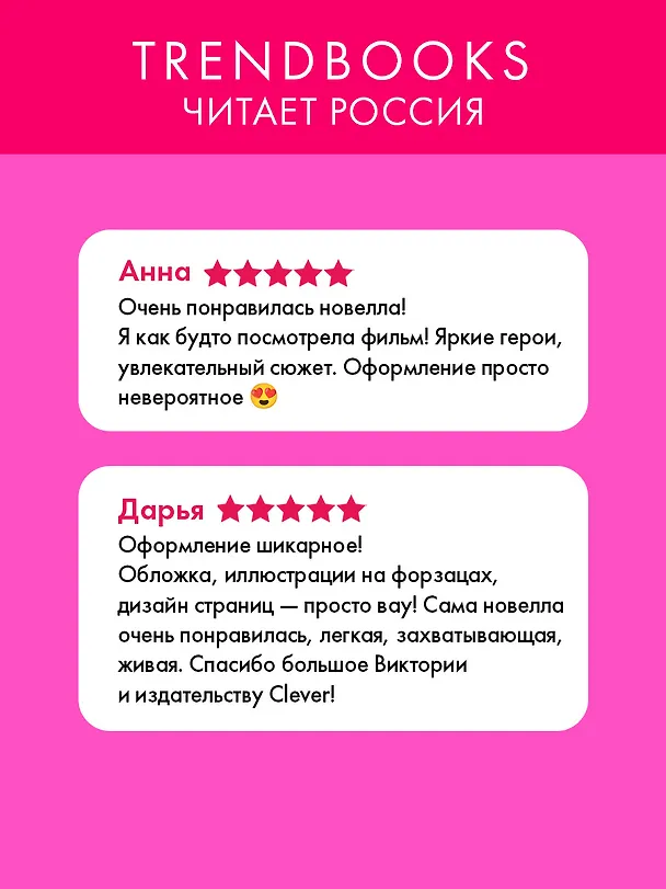 Книга Золушка из гетто  (Виктория Побединская) — 5