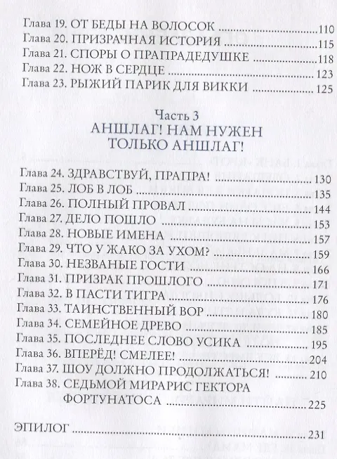 Книга Мы - Виражи! (Алёна Кашура) — 7