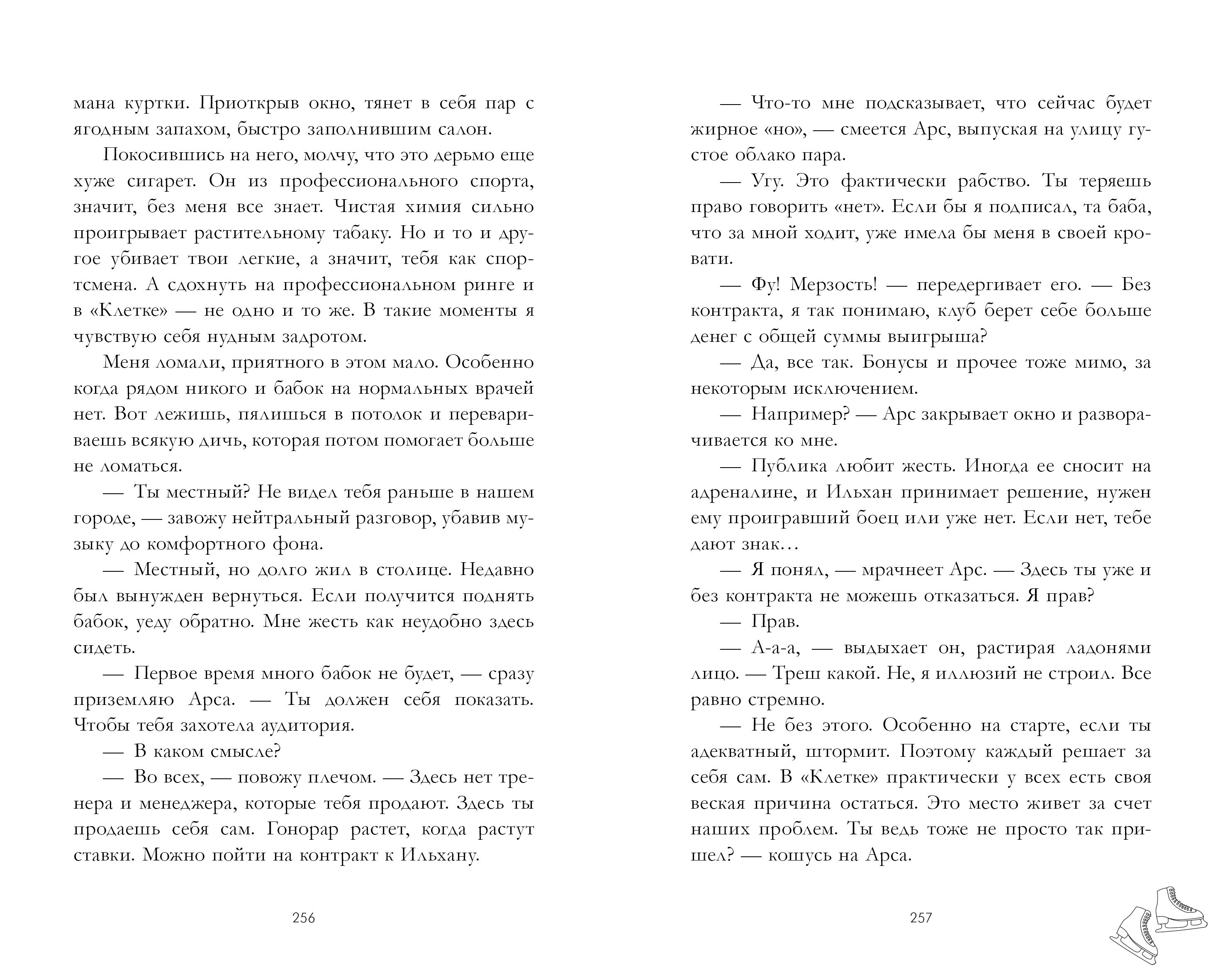 Изображение бумажной книги