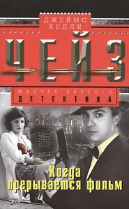 Когда прерывается фильм