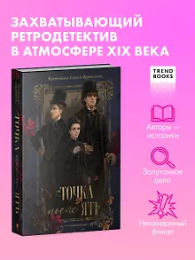 Точка после ять