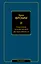 Анатомия человеческой деструктивности — 2512606 — 1