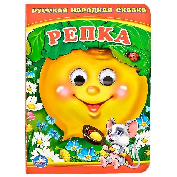 Книга Репка (Анна Козырь) — 1