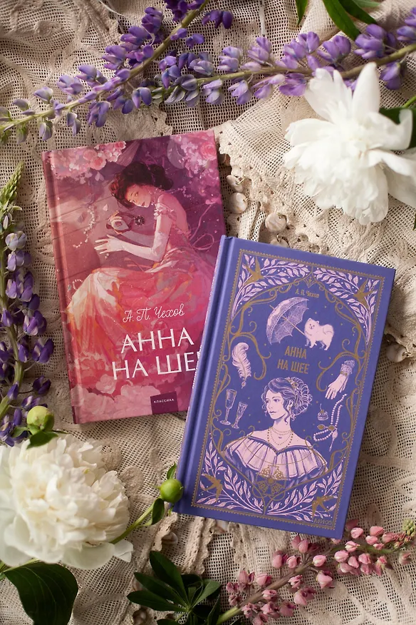 Книга Анна на шее. Вечные истории. Young Adult (Антон Чехов) — 15