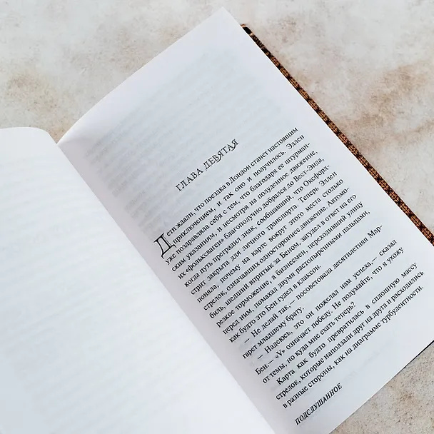 Книга Полуночное солнце (Рэмси Джон Кэмпбелл) — 9
