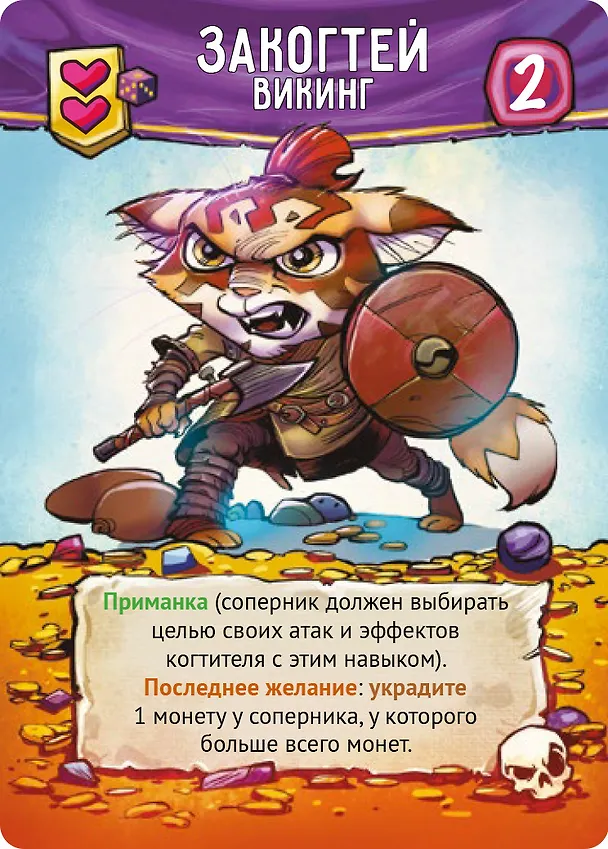 Настольная игра «Мяу, Тёмный Властелин!» 3123453 — 4