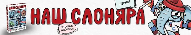 Наш Слоняра 3145015 — 19