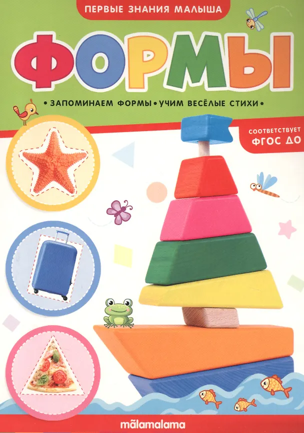 Книга Формы () — 1