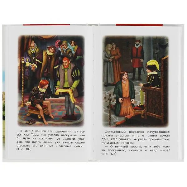 Книга Принц и нищий (Марк Твен) — 3