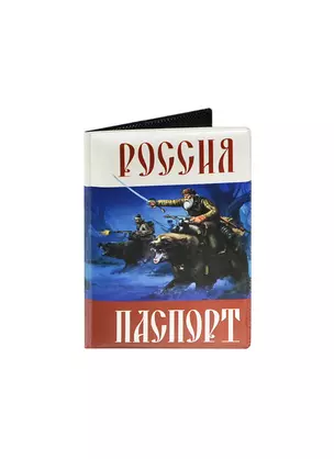 Обложка для паспорта Россия Паспорт (RU0000156) — 2445537 — 1