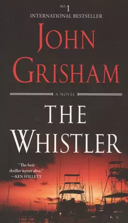 The Whistler (м) Grisham — 2612745 — 1