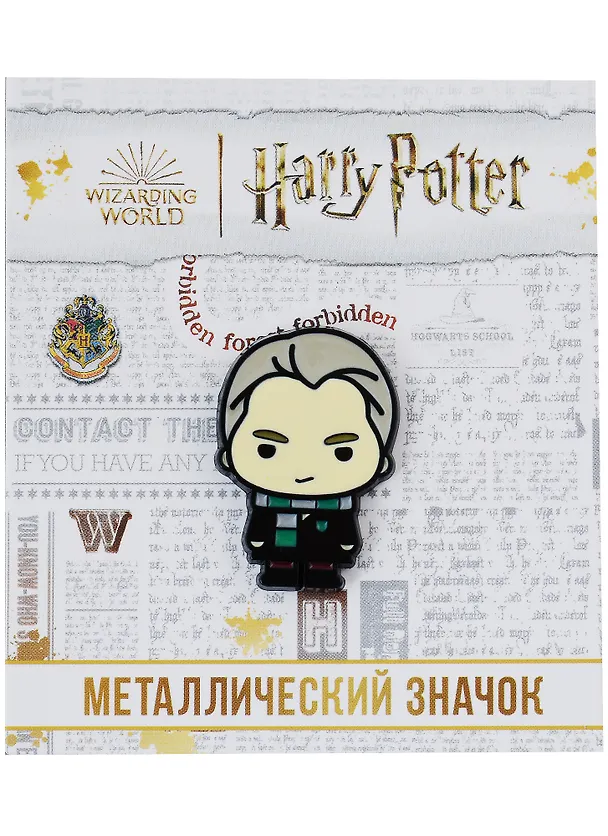 Значок фигурный Драко Малфой 2959532 — 1