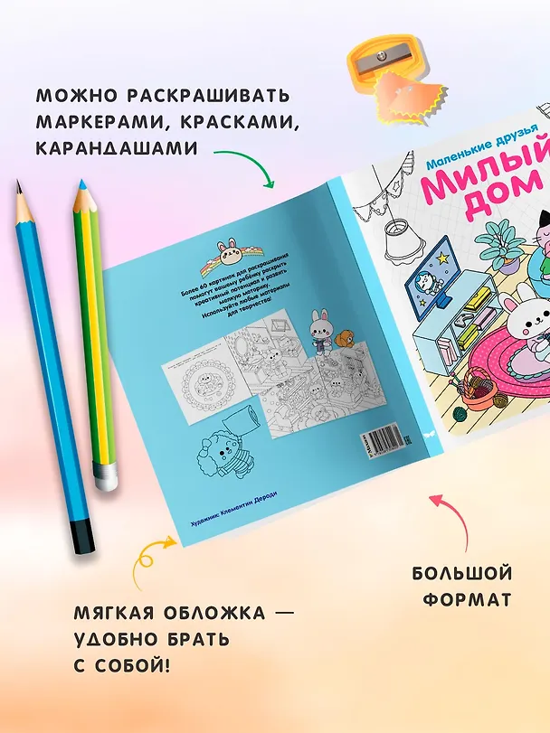 Книга Милый дом (Кира Малецкая) — 6