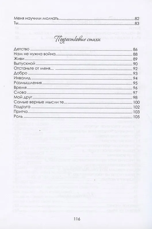 Книга В потоке () — 4