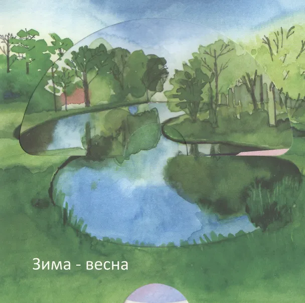 Книга Планета чудес (Елена Ковалевская) — 3