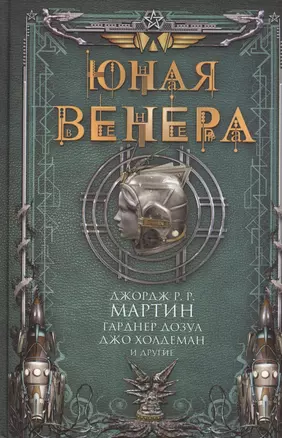 Юная Венера — 2508879 — 1