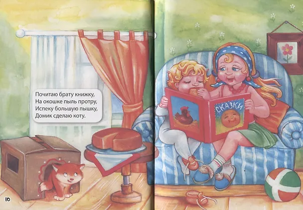 Книга Стихи о маме малышам (Ольга Корнеева) — 4