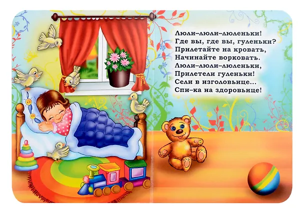 Книга Комплект. Книги для малышей. 10 в 1. Состав комплекта: Книги для чтения детям - 10 шт. () — 3
