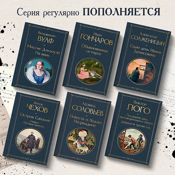 Книга Обыкновенная история (Иван Гончаров) — 7