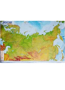 Настенная карта Россия физическая (1:8,5М) (101х70) (ламин.) (КН051) (6+) (рулон) (упаковка)